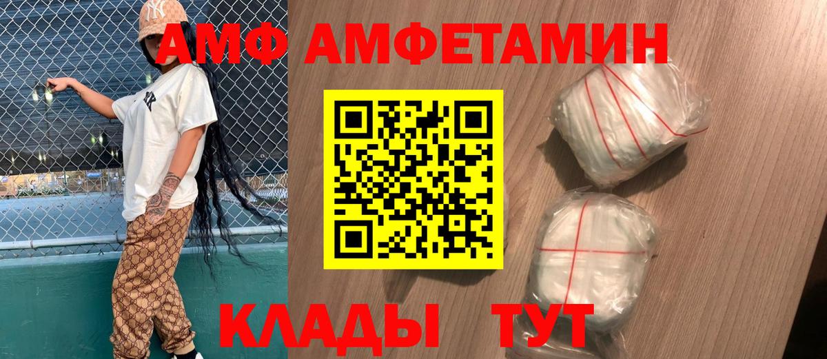 АМФЕТАМИН  АМФЕТАМИН Розовый  АМФ  Заводоуковск  Вход с VPN 