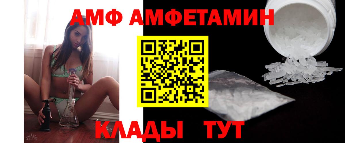 Амфетамин Premium Заводоуковск
