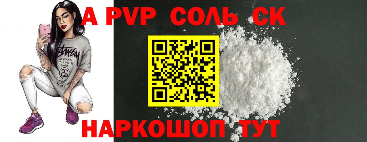 Alpha-PVP крисы CK  цена наркотик  Заводоуковск  Вход с VPN  А ПВП VHQ  Alfa_PVP СК 