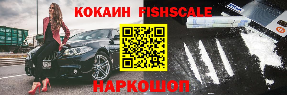 Кокаин Эквадор Заводоуковск