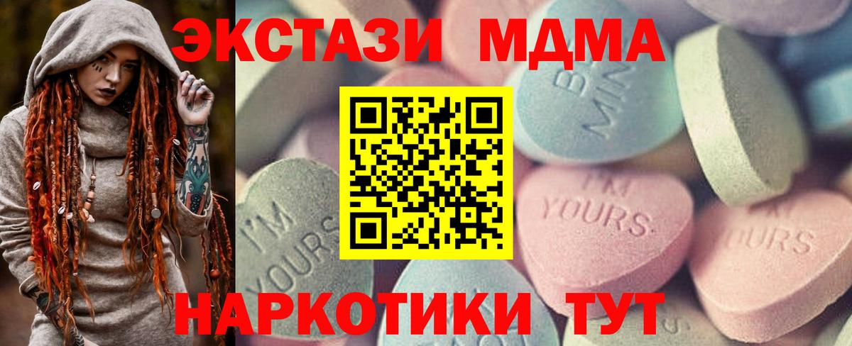 Ecstasy mix  Вход с VPN  ЭКСТАЗИ  Заводоуковск  Экстази 280 MDMA 