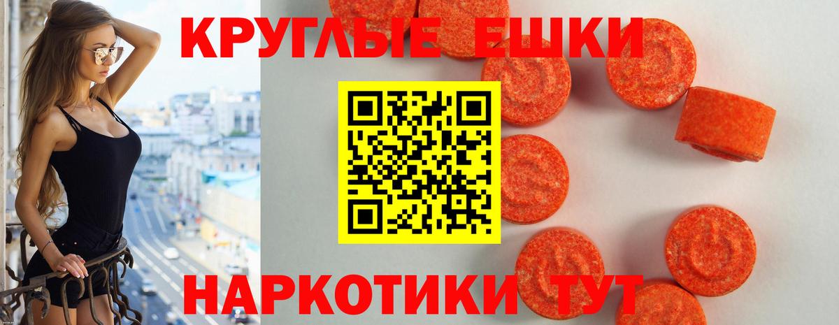 ЭКСТАЗИ ешки Заводоуковск
