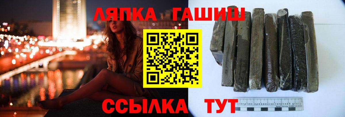 ГАШ  Вход с VPN  Заводоуковск  Гашиш гарик 