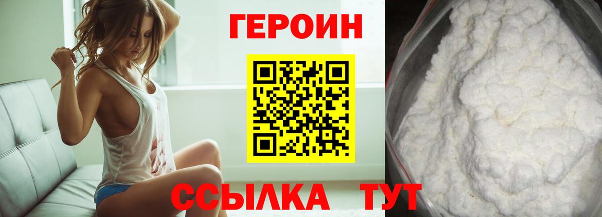 Заводоуковск  Героин Афган  Вход с VPN 
