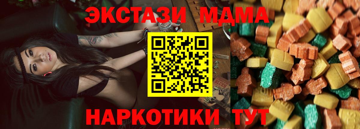 МДМА VHQ  Вход с VPN  МДМА молли  Заводоуковск 