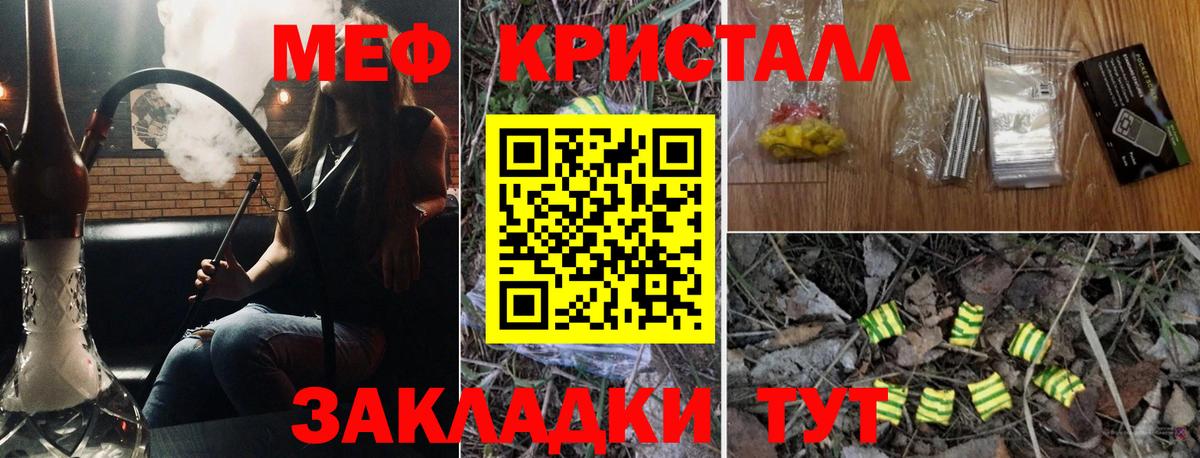 купить закладку  Вход с VPN  МЯУ-МЯУ  Заводоуковск  Мефедрон  МЕФ VHQ  МЯУ-МЯУ кристаллы 