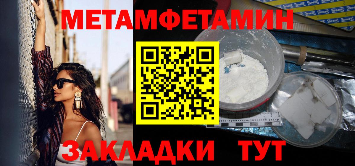 Первитин кристалл Заводоуковск