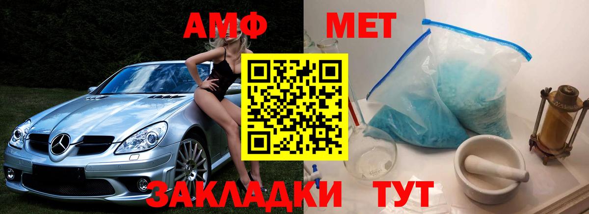 Метамфетамин  Вход с VPN  МЕТАМФЕТАМИН Декстрометамфетамин 99.9%  Заводоуковск  МЕТАМФЕТАМИН Декстрометамфетамин 99.9% 