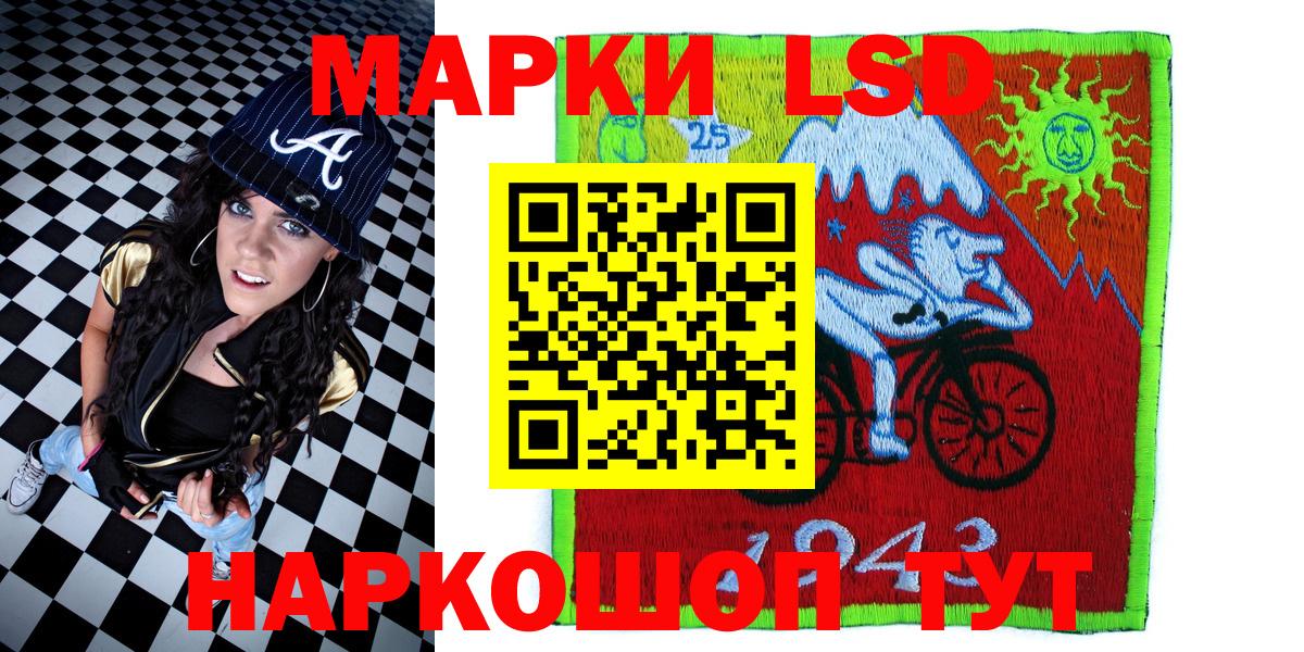 Заводоуковск  Наркотические марки 1,8мг  даркнет сайт  Вход с VPN 
