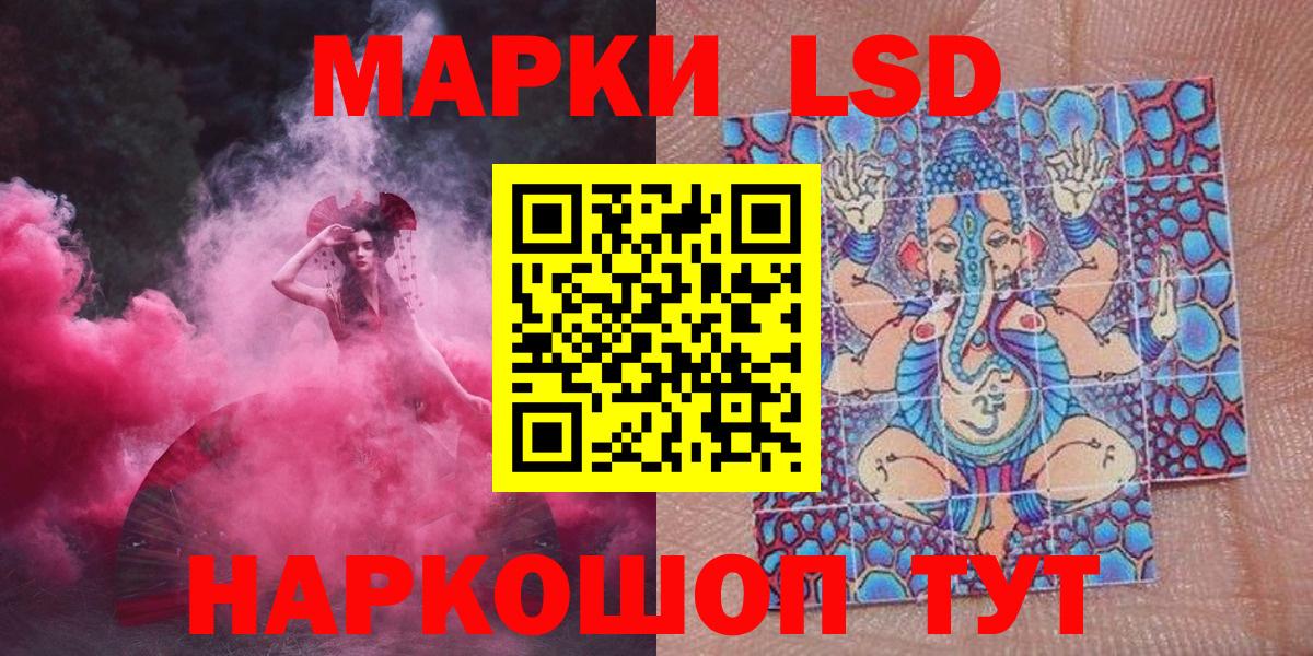 Наркотические марки 1500мкг Заводоуковск