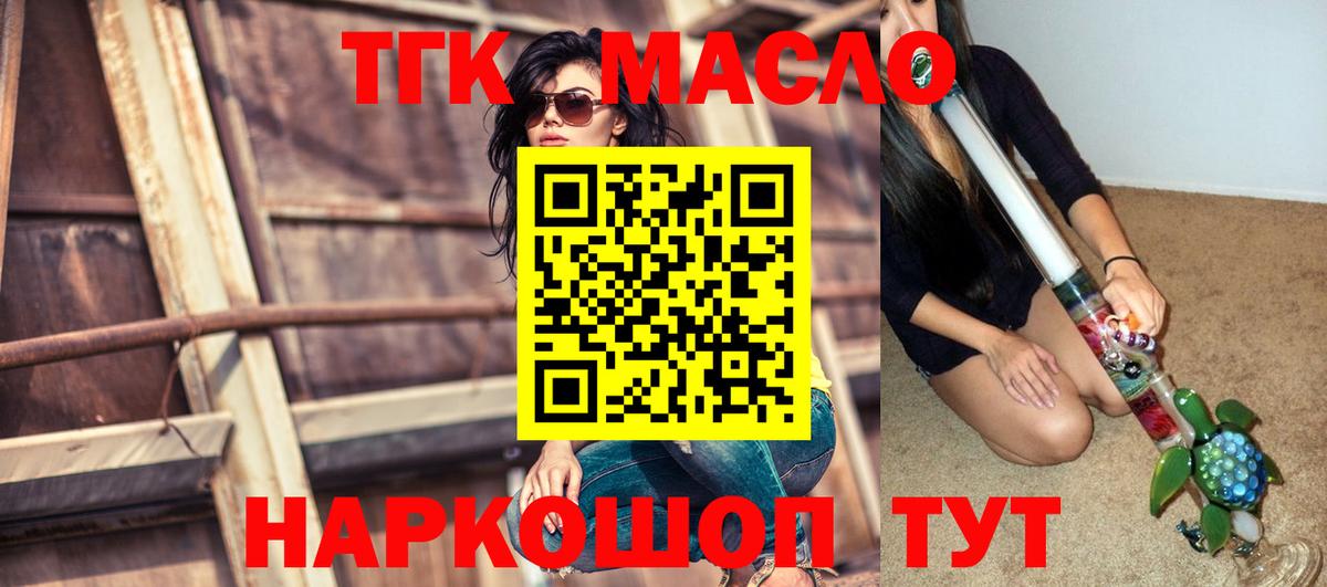 ТГК THC oil  закладка  Заводоуковск  KRAKEN ссылки  ТГК вейп с тгк  Вход с VPN 